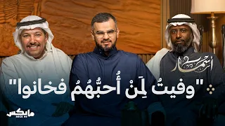 وفاء العرب بودكاست أسمار 