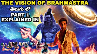 brahm stra the vision telugu brahm stra movie part 1 complete main story explained in telugu
