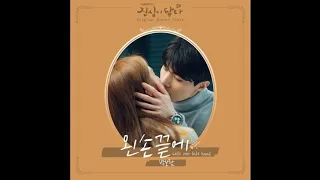 Download OST PART 6 Touch your heart ||DIARY|| MP3