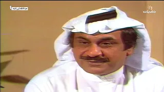 برنامج من الألف إلى الياء الضيف الفنان القدير عبدالحسين عبدالرضا رحمه الله الجزء الأول 