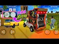 Download Lagu How to play songs from DJ loading in tractor 🤩 Indian Vehicles Simulator 3d ||All DJs will play🎛️🎵🎶