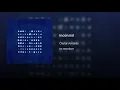 inconsist - Ólafur Arnalds