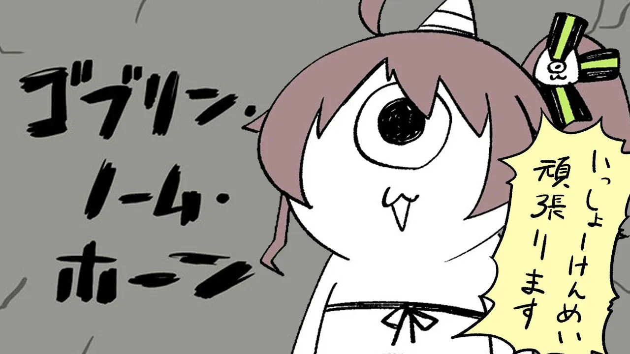 【 ゴブリン・ノーム・ホーン 】ここで働かせてください！【ホロライブ/夏色まつり】