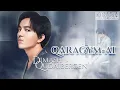 Download Lagu Dimash - Карағым Ай (Qaragym Ai) 2021