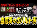 Download Lagu BAN合わせを要求するハルト専、後退を知らぬオスっぷり【Overwatch2】