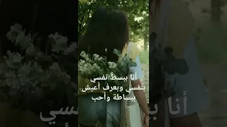 انا ببسط نفسي بنفسي 