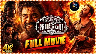 Vikram 4K Telugu HD Full Movie | Kamal Haasan | Vijay Sethupathi | Fahadh Faasil @southcinemahall