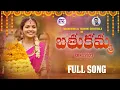 Lagu Bathukamma Song 2023 | 4K | Naga Durga | Thamini chinthala | Paramesh Chilumula | Pc Musicals
