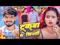 Download Lagu #4k Video | ट्रकवा के किस्ती | #Ashish Yadav का ईस साल का सुपरहिट गीत | New #Maghi Song 2025