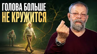 Туман в голове и головокружение: как вернуть ясность ума за 5 минут?