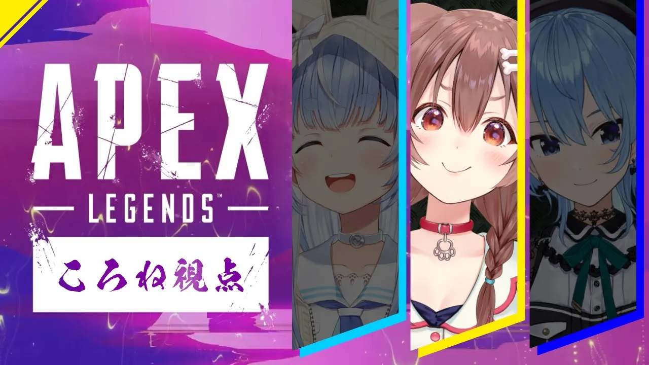 【#ぺっころめっと】ころね支店【APEX】