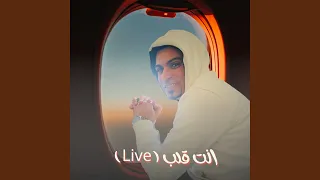 انت قلب دندنها