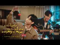 Download Lagu พลังวิเศษของคนไม่พิเศษ (Everything is Magic) [COVER] Ost.Cherry Magic 30 ยังซิง - Junior (feat.Sing) MP3