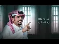 متعب بن دخنه - الحب مايرحم (حصرياً) | 2021