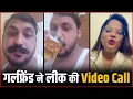 Chandrashekhar Azad Ravan s Girlfriend Rohini Ghavari Leaked The Call