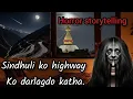 Download Lagu Sindhuli ko batoma tarsayo 😰 | horrorstorytelling