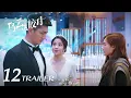 Download Lagu My Deepest Dream 12 Preview: He wants to marry someone else? | KUKAN Drama