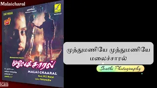  muthumaniye spb u0026 yesudas malaicharal