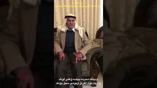 رجل فلسطيني يرثي زوجته المتوفيه باغاني الجفرا 