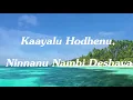 Hebbuli Devare al song