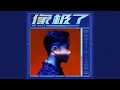 Download Lagu 像极了