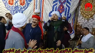 الشيخ مصطفى الباقورى فى افتتاح مولد سيدى على زين العابدين الجزء الثاني 