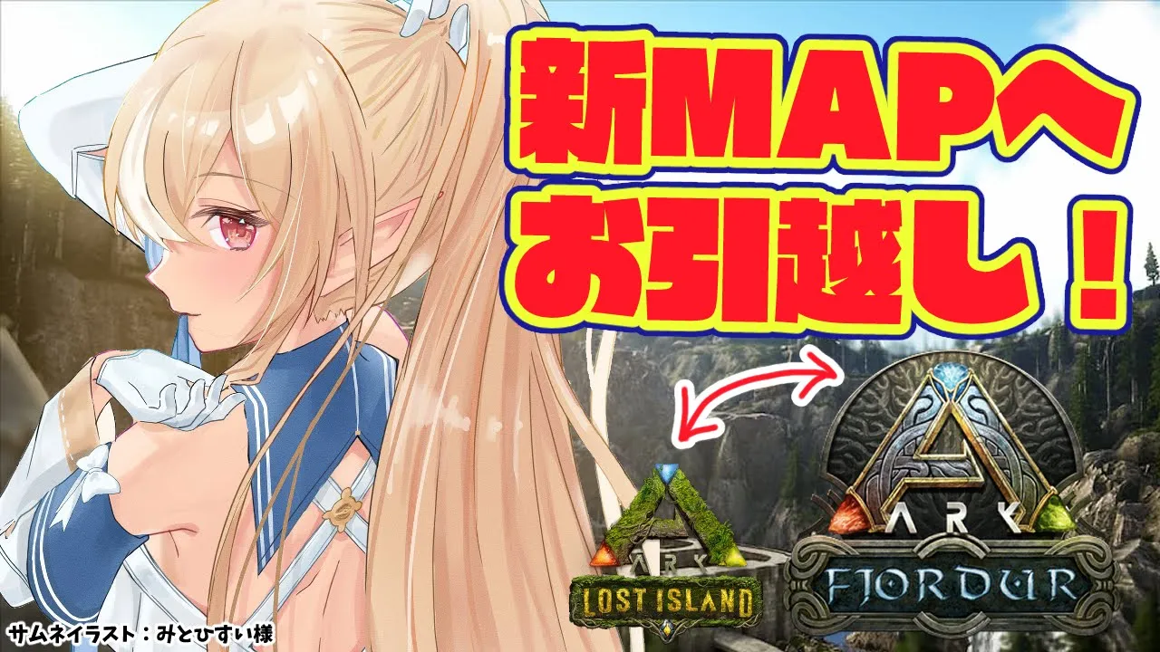 【ARK Fjordur】新MAPがきたぞ！どんなとこだってんだ！？【ホロライブ/不知火フレア】