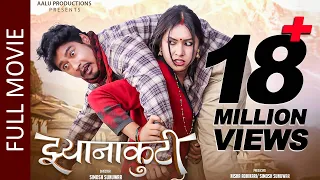 JHYANAKUTI (Full Movie) Saugat Malla, Benisha Hamal & Sumi Moktan | New Nepali Superhit Full Movie