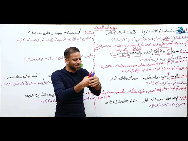 وزاريات السادس الإعدادي : الحدث