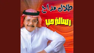 Ahebak Law Tekon Hader  Ahebak Law Tekon Hader