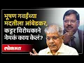 Download Lagu प्रकाश आंबेडकरांची न्या. भूषण गवईंसाठी पोस्ट, पुढची बारी कुणाची? काय म्हटलंय? AM3