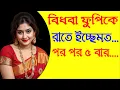 Lagu New Emotional \u0026 Motivational Bangla Story | Heart Touching Golpo That Will Inspire You #037