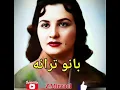 Download Lagu تصنیف کمیاب و بسیار زیبای \