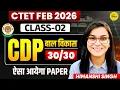 Lagu CTET Feb 2026 - CDP Full Marks (30/30) Series Class-02 | Himanshi Singh