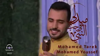 ميدلي في حب النبي محمد طارق ومحمد يوسف 