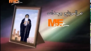 ذكصولوجية القديس الأنبا موسى الأسود دندنها