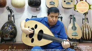 بياتي مع القريب منك بعيد Oud بريشة سيد منصور عود صناعة محمود داغر تسلسل B181 
