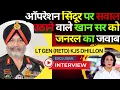 Download Lagu ऑपरेशन सिंदूर पर सवाल उठाने वाले Khan Sir को जनरल का जवाब Lt Gen KJS Dhillon | Aditi Tyagi Latest