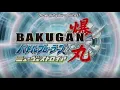 (FINAL REUPLOAD)【ENG SUB】Bakugan: New Vestroia Episode 1
