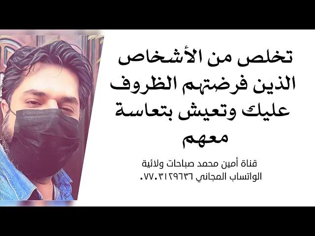 ⁣شخص فرضته الظروف عليك كيف تتخلص منه