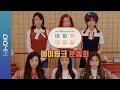 Lagu Apink 6th PANDA FANMEETING [에이핑크는 여덟살] VCR.1 (운동회 편)