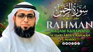                            سورة الرحمن تلاوة مقام نهاوند مؤثرة جدا                           دندنها