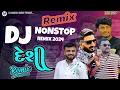 Download Lagu DJ Desi || New Gujarati Nonstop Remix 2024 || Desi Dhol Remix Song 2024 || DJ Mukesh Sarat
