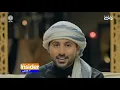 The Insider بالعربي | فؤاد عبد الواحد .. ارحم مشاعرنا