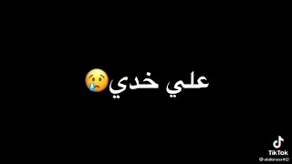 ده انا كل يوم صاحي والسهره  صباحي    دندنها