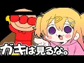 Download Lagu ガキは見るな。