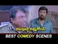 Download Posani Krishna Murali - Jayaprakash Reddy Comedy Scenes | Telugu Best Comedy Scenes | Dhee Ante Dhee mp4 3gp mp3 videos - waplic