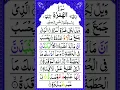 Download Lagu Surah Humazah | Surah Al-Humazah {Full HD Arabic} Beautiful Recitation Surah Humazah | Muslim Quran