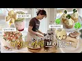 Download Lagu (ENG) 한물간 능소화 핫플 옆에서 장사하는 디저트 카페 브이로그 | 말차유행탑승, 신메뉴 무화과 케이크, 휴무날 부산핫플탐방🏃🏻‍♀️
