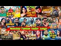 Lagu Nonstop Tuntun Yadav New Bhojpuri Song 2024 | Top 9 Best Collection Song Of Tuntun Yadav Mp3  Song